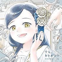 Amazon.co.jp: I.K.T (初回生産限定盤A) - 生田絵梨花 (特典なし